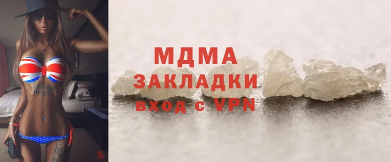 MDMA кристаллы  Лысково 